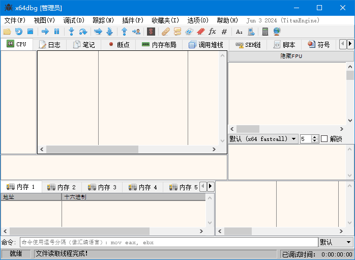 x64dbg 反汇编逆向神器 2025-03-15_15-57 中文绿色版-颜夕资源网-第12张图片