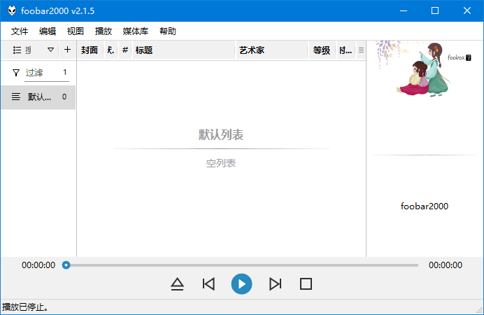 foobox 基于foobar2000的CUI界面配置 v7.42-1 重制版-颜夕资源网-第12张图片