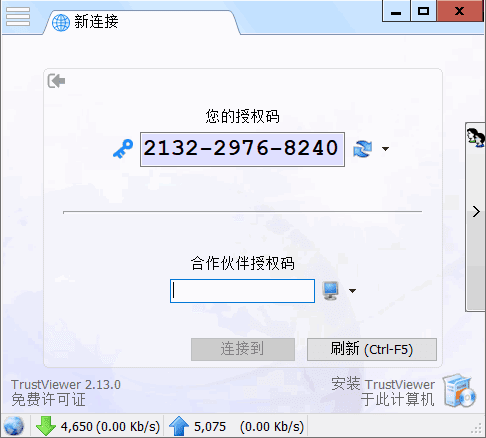 TrustViewer 免费远程控制工具 v2.14.0 中文绿色版-颜夕资源网-第12张图片