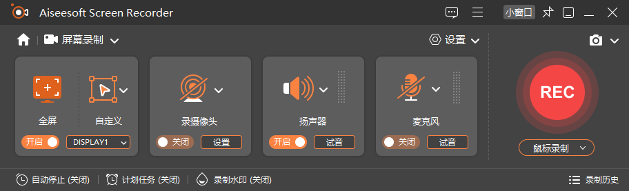 Aiseesoft Screen Recorder 屏幕录制软件 v3.1.12 绿色便携版-颜夕资源网-第12张图片