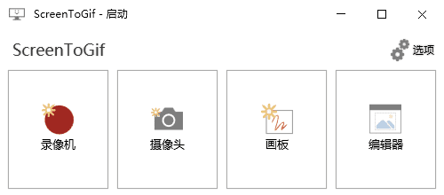 ScreenToGif GIF录制软件 v2.41.2 中文绿色版-颜夕资源网-第12张图片