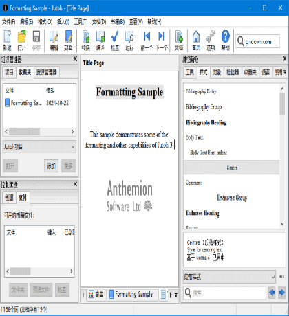 Jutoh 电子书制作工具 v3.22.4 绿色便携版-颜夕资源网-第10张图片