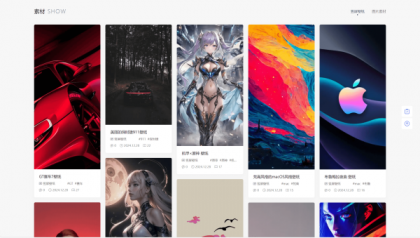PicCool主题，高颜值的WordPress素材主题-颜夕资源网-第17张图片