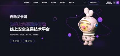 鲸发卡免授权源码附带教程-颜夕资源网-第14张图片