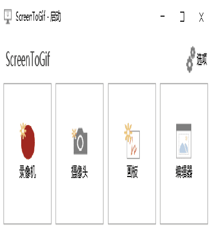 ScreenToGif GIF录制软件 v2.41.2 中文绿色版-颜夕资源网-第10张图片