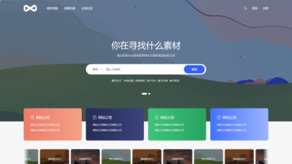 PicCool主题，高颜值的WordPress素材主题-颜夕资源网-第11张图片