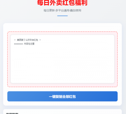 超简约UI外卖券优惠吸粉源码-颜夕资源网-第11张图片