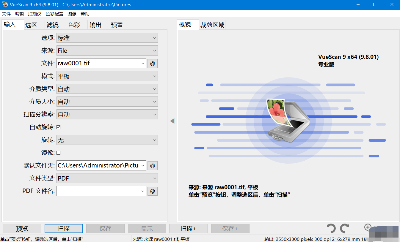 VueScan(扫描仪增强软件) Pro v9.8.45.08 多语便携版