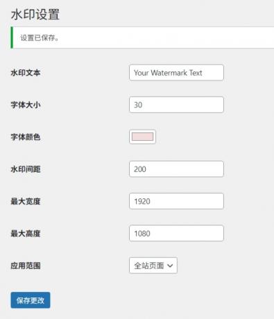 WP页面水印助手“dsdiss-content-watermark”免费下载-颜夕资源网-第14张图片
