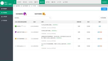 某资源网1500+数据，安装即可运营！-颜夕资源网-第14张图片