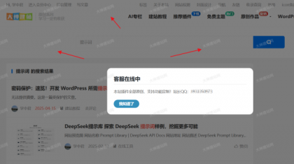 WP页面水印助手“dsdiss-content-watermark”免费下载-颜夕资源网-第11张图片