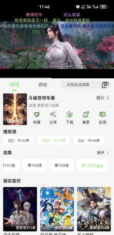蓝光4K影视 v2.1.0 无广告纯净版-颜夕资源网-第14张图片