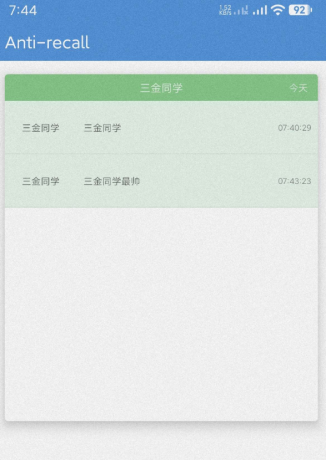QQ微信防撤回工具-颜夕资源网-第11张图片